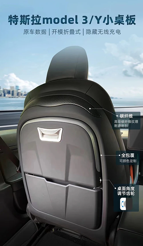 MODEL Y back seat table