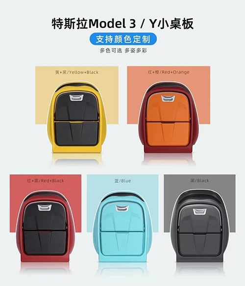 Tesla Model 3 and Y Tabletop A variety of colors are available